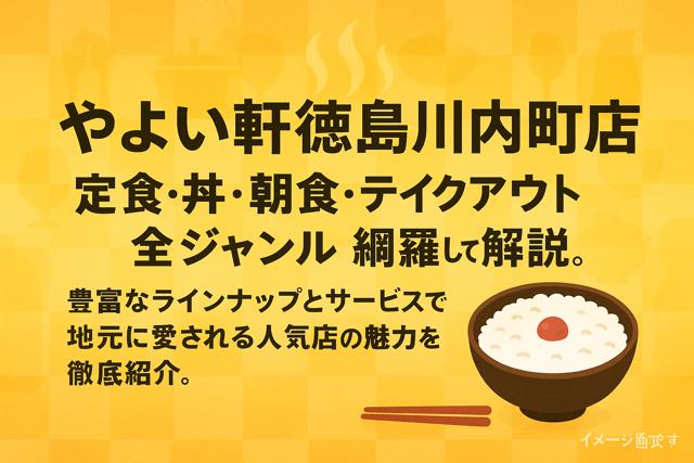 yayoiken_kawauchicho_thumbnail_decorated